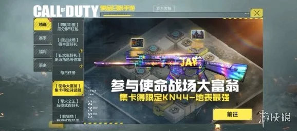 使命召唤手游：解锁新手进阶秘籍，掌握核心操作技巧，助你战场称雄