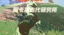 探索《塞尔达传说》中的绝世良驹:揭秘海拉鲁大陆最佳马匹隐藏地点与捕捉技巧 探索《塞尔达传说》中的绝世良驹:揭秘海拉鲁大陆最佳马匹隐藏地点与捕捉技巧