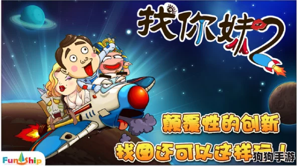 妙妙双胞胎1-2全：奇幻冒险与友情的完美结合，带你进入梦幻世界！