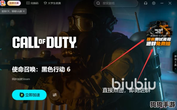 探索COD21限时福利：全方位指南揭秘使命召唤黑色行动6免费畅玩新途径