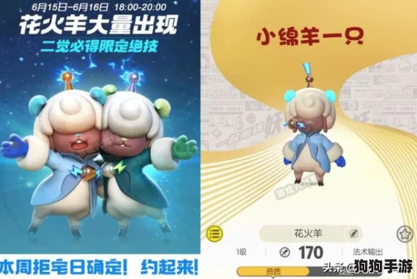 掌握捉妖秘技!花火羊情绪雷电绝技独家获取策略,解锁限定技能成就非凡捉妖之旅 掌握捉妖秘技!花火羊情绪雷电绝技独家获取策略,解锁限定技能成就非凡捉妖之旅