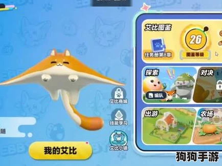 探索蛋仔派对新地图：揭秘艾比巴巴豚稀有刷新位置，成为寻找高手的独家秘籍！