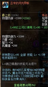 地下城与勇士：高效攻略解锁！掌握极速遴选秘籍，加速角色成长之路