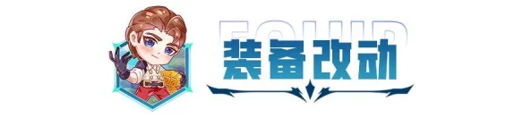 《金铲铲之战》策略新解：深度剖析死亡之蔑装备，揭秘其最适配英雄的战斗潜力与搭配奥秘