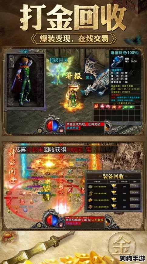 星河征途：全面剖析战神金刚战甲实战效能与独特属性指南