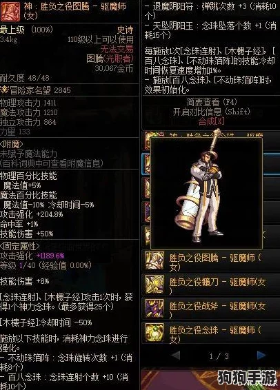 DNF正义审判者CP武器革新深度剖析：技能联动与战斗效能全面升级评测报告