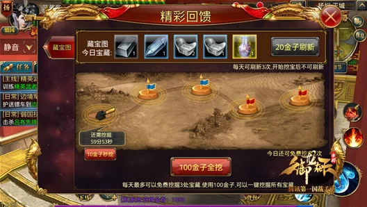 龙武手游公测震撼开启!独家揭秘:500份珍稀藏宝图意外泄露,速来争夺绝世秘宝! 龙武手游公测震撼开启!独家揭秘:500份珍稀藏宝图意外泄露,速来争夺绝世秘宝!