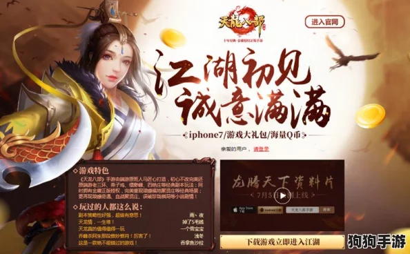 初入江湖,新手玩家专属的泼天富贵盛宴:解锁游戏全部隐藏福利,你已成为幸运儿了吗? 初入江湖,新手玩家专属的泼天富贵盛宴:解锁游戏全部隐藏福利,你已成为幸运儿了吗?