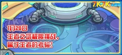 探秘歧路旅人：大陆之巅，霸者试炼塔的极限挑战与策略全攻略