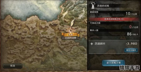 探秘歧路旅人:大陆之巅,霸者试炼塔的极限挑战与策略全攻略 探秘歧路旅人:大陆之巅,霸者试炼塔的极限挑战与策略全攻略