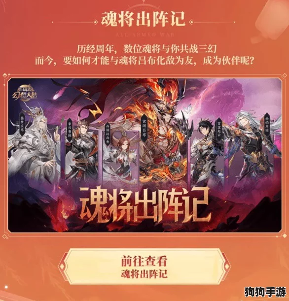 “神魂四将”：用户评价揭示四位英雄的独特魅力与战斗风格，成为热议焦点