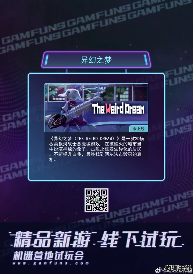 四叶草研究所隐藏入口2023网友热评揭秘，探索神秘之地的奇妙体验与惊喜发现等你来参与