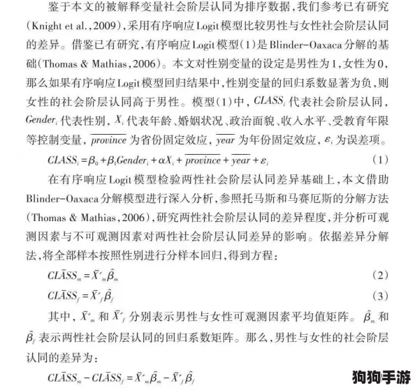 凸轮性别自由性别管竞技汇编：探讨多元性别视角下的身体表现与个人认同之旅