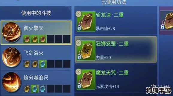 菜鸟忍者晋级秘籍：全方位排位战武功与功法搭配策略指南