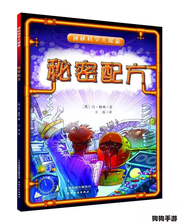 秘密秘 入口3：揭开神秘面纱，畅游奇幻世界的冒险之旅