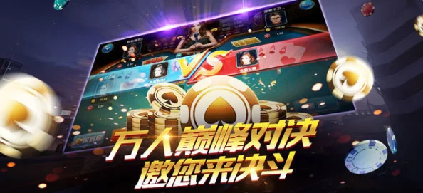 九·幺免费安装指南：一键开启你的棋牌之旅，畅享无限乐趣