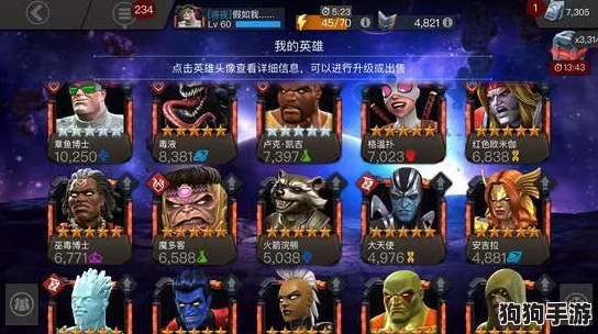 漫威超级战争：快速掌握退出游戏技巧与高效略过新手教学指南