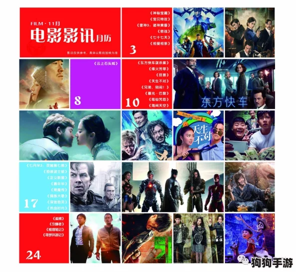 最好看的打抱片：2023年最受欢迎的影视作品推荐与观影指南