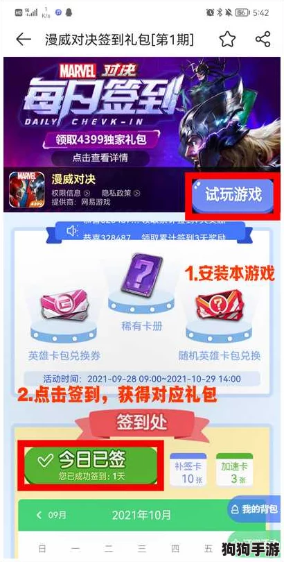2024年独家骑士冲呀尊享兑换码礼包大全，最新解锁版来袭！
