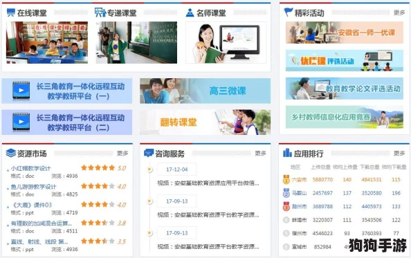 浏览器直接进入网站黄冈，畅游学习资源与最新资讯的最佳选择