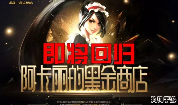 阿卡丽的神秘黑店:隐藏在城市角落的绝密交易与奇幻冒险之旅 阿卡丽的神秘黑店:隐藏在城市角落的绝密交易与奇幻冒险之旅