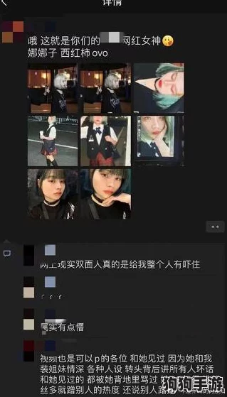 抖音反差婊黑料吃瓜，背后真相让人震惊，网友热议不断！