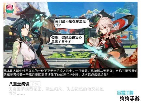 “爆插八重神子”引发热议 网友称其为“次元壁破碎的完美结合，令人欲罢不能的奇妙体验！