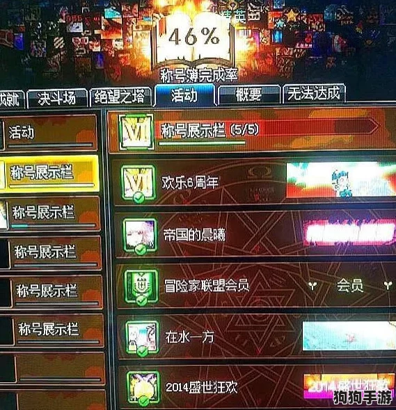《地下城与勇士》热门讨论：性价比之选，300万金币内最值得拥有的人气称号揭晓！