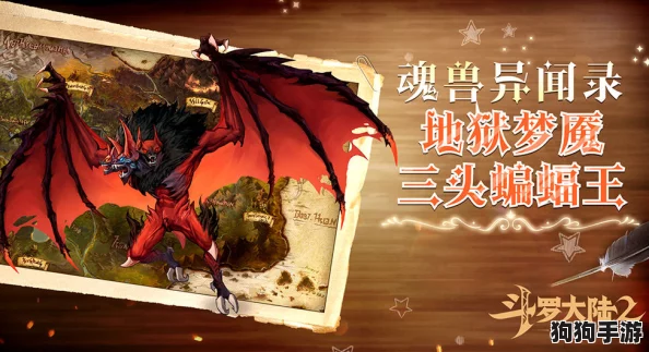 斗罗大陆2绝世唐门:揭秘龙族墓地深处,隐藏宝箱获取秘籍与独特触发机制详解 斗罗大陆2绝世唐门:揭秘龙族墓地深处,隐藏宝箱获取秘籍与独特触发机制详解