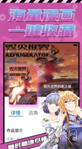 动漫一起错错错软件:探索用户评分与体验,带你进入动漫的错综复杂世界! 动漫一起错错错软件:探索用户评分与体验,带你进入动漫的错综复杂世界!
