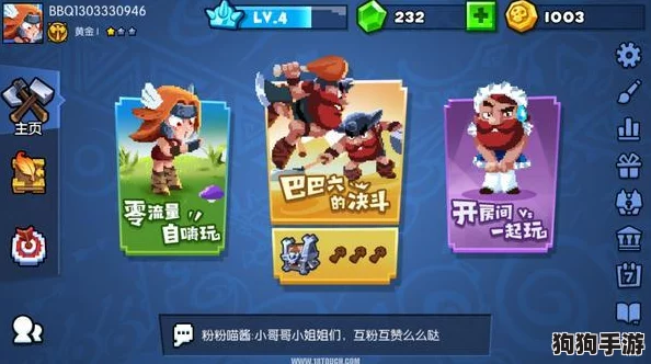 《野蛮人大作战2》高阶宝箱解锁策略：全面指南，助你轻松掌握开启技巧与奖励秘籍！