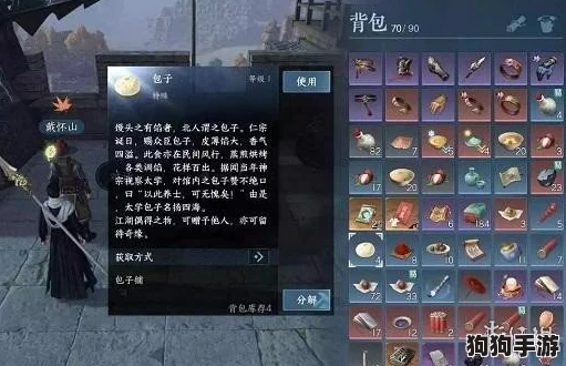穿越逆水寒手游,重拾人间任务初心:详尽图文攻略,解锁难忘江湖之旅的每一步 穿越逆水寒手游,重拾人间任务初心:详尽图文攻略,解锁难忘江湖之旅的每一步