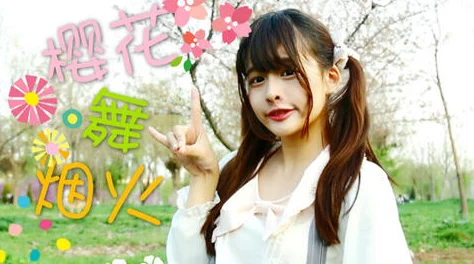 日本妞XXX：在樱花下的浪漫故事与青春冒险，感受独特文化魅力