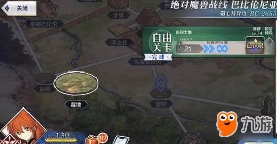 FGO高效攻略：足轻级扫荡战最佳配置与掉落全解析，助力资源满载而归！