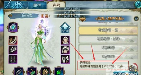 剑网3手游：独家揭秘酒海小龟奇遇任务全流程，详细攻略助你轻松解锁隐藏奖励与趣味彩蛋！