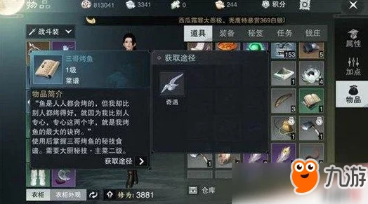 剑网3手游：揭秘锋芒毕露下宠物奇遇的独特触发策略与技巧指南