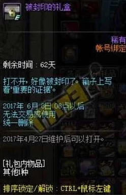 《地下城与勇士》中，揭秘那抹神秘光芒：黑灯管武器——'暗夜流光剑'，究竟是何方神圣？