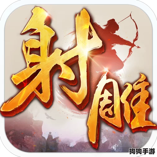 探寻射雕手游秘境：揭秘无根之水神秘所在，全面指引获取这一珍稀资源的位置与方法