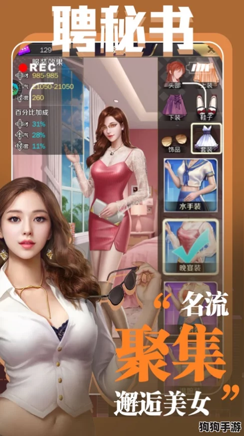 裙子里面什么也别穿总裁，让你畅享无限乐趣，免费下载安装、推荐指数优质