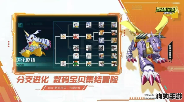 《数码宝贝新世纪》实战测评：探索闪光暴龙兽的战力巅峰与游戏策略应用