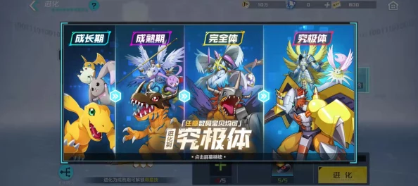 《数码宝贝新世纪》实战测评:探索闪光暴龙兽的战力巅峰与游戏策略应用 《数码宝贝新世纪》实战测评:探索闪光暴龙兽的战力巅峰与游戏策略应用
