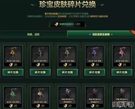 掌握英雄联盟：高效利用皮肤碎片技巧，解锁心仪英雄装扮全攻略