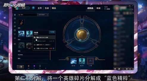 掌握英雄联盟：高效利用皮肤碎片技巧，解锁心仪英雄装扮全攻略