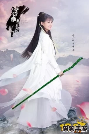 黄蓉系列：穿越时空的爱情与智慧，重温经典武侠传奇的魅力与感动