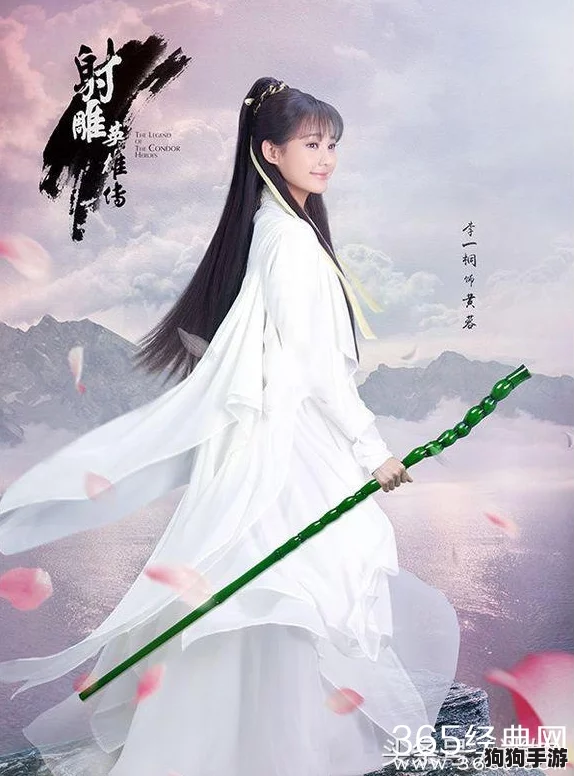 黄蓉系列:穿越时空的爱情与智慧,重温经典武侠传奇的魅力与感动 黄蓉系列:穿越时空的爱情与智慧,重温经典武侠传奇的魅力与感动
