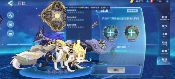 奥拉星手游深度探索：揭秘阿努比斯及上古系亚比的独家获取策略与培养指南