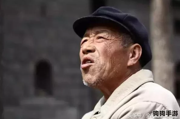 色老太婆牲交：揭示老年人情感生活的真实面貌与社会关注热点