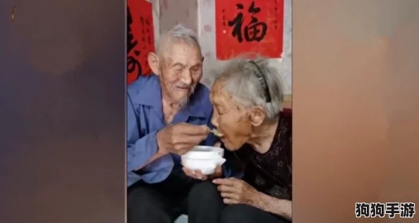 色老太婆牲交:揭示老年人情感生活的真实面貌与社会关注热点 色老太婆牲交:揭示老年人情感生活的真实面貌与社会关注热点