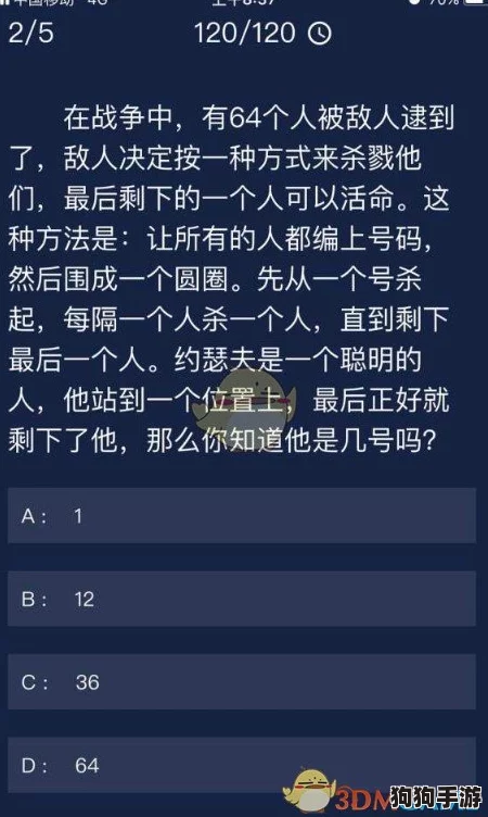 《Crimaster犯罪大师》11.24挑战日：解锁当日谜题，揭秘隐藏线索的终极答案攻略