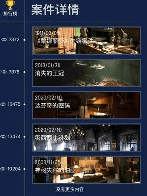 《Crimaster犯罪大师》11.24挑战日：解锁当日谜题，揭秘隐藏线索的终极答案攻略